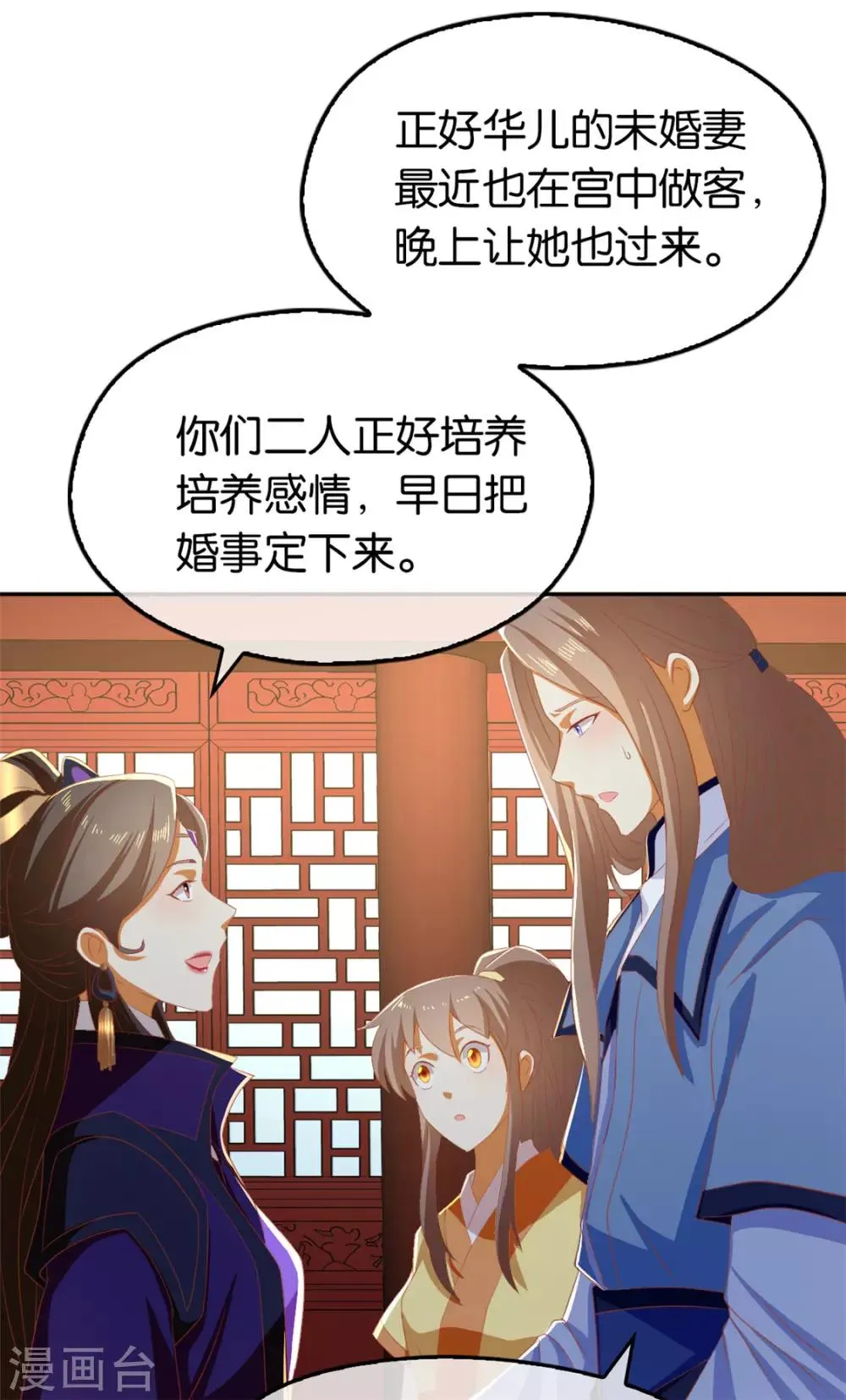 第79话 第18页