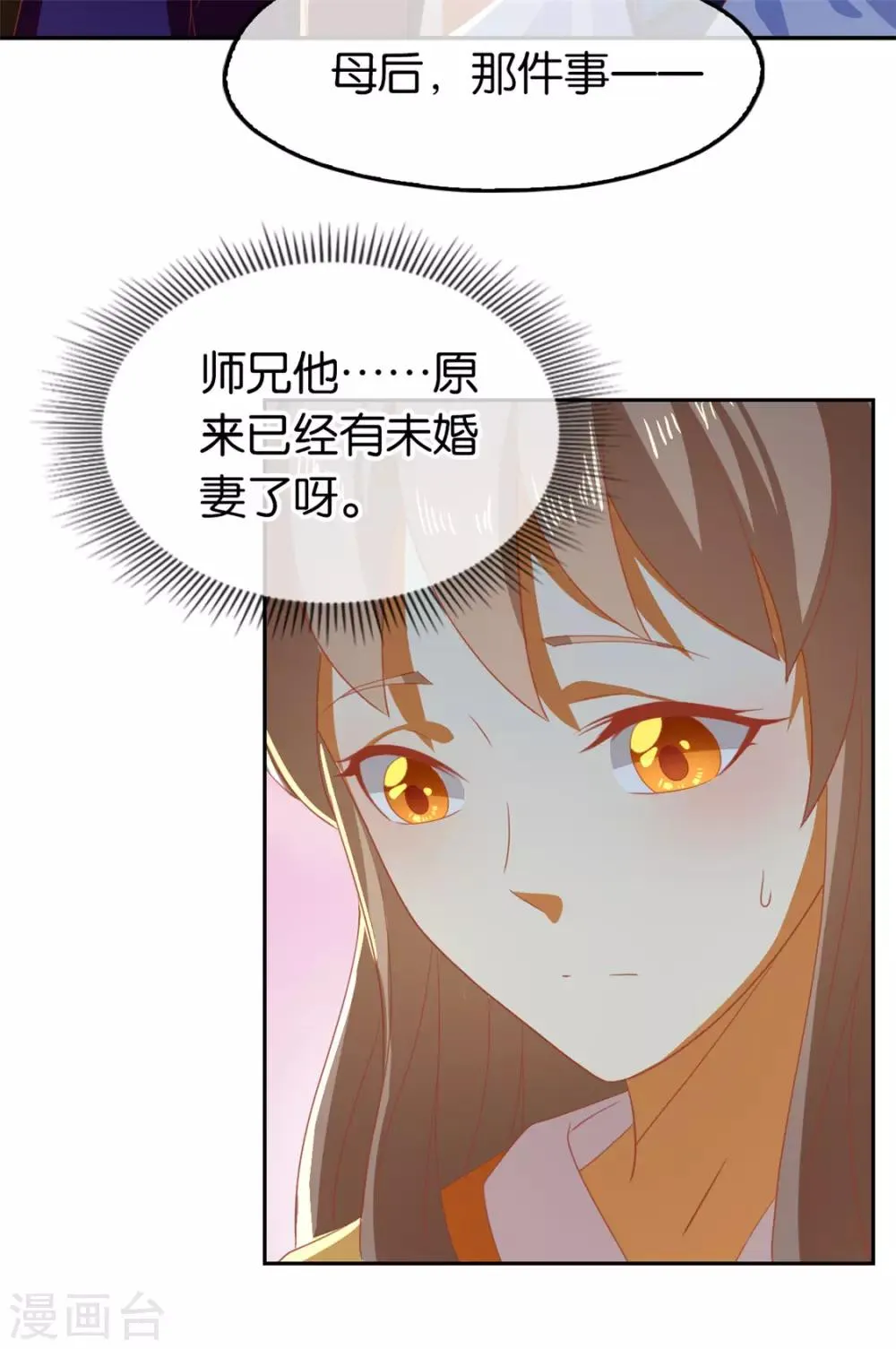 第79话 第19页