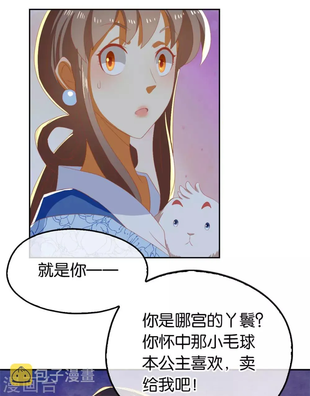 第79话 第27页