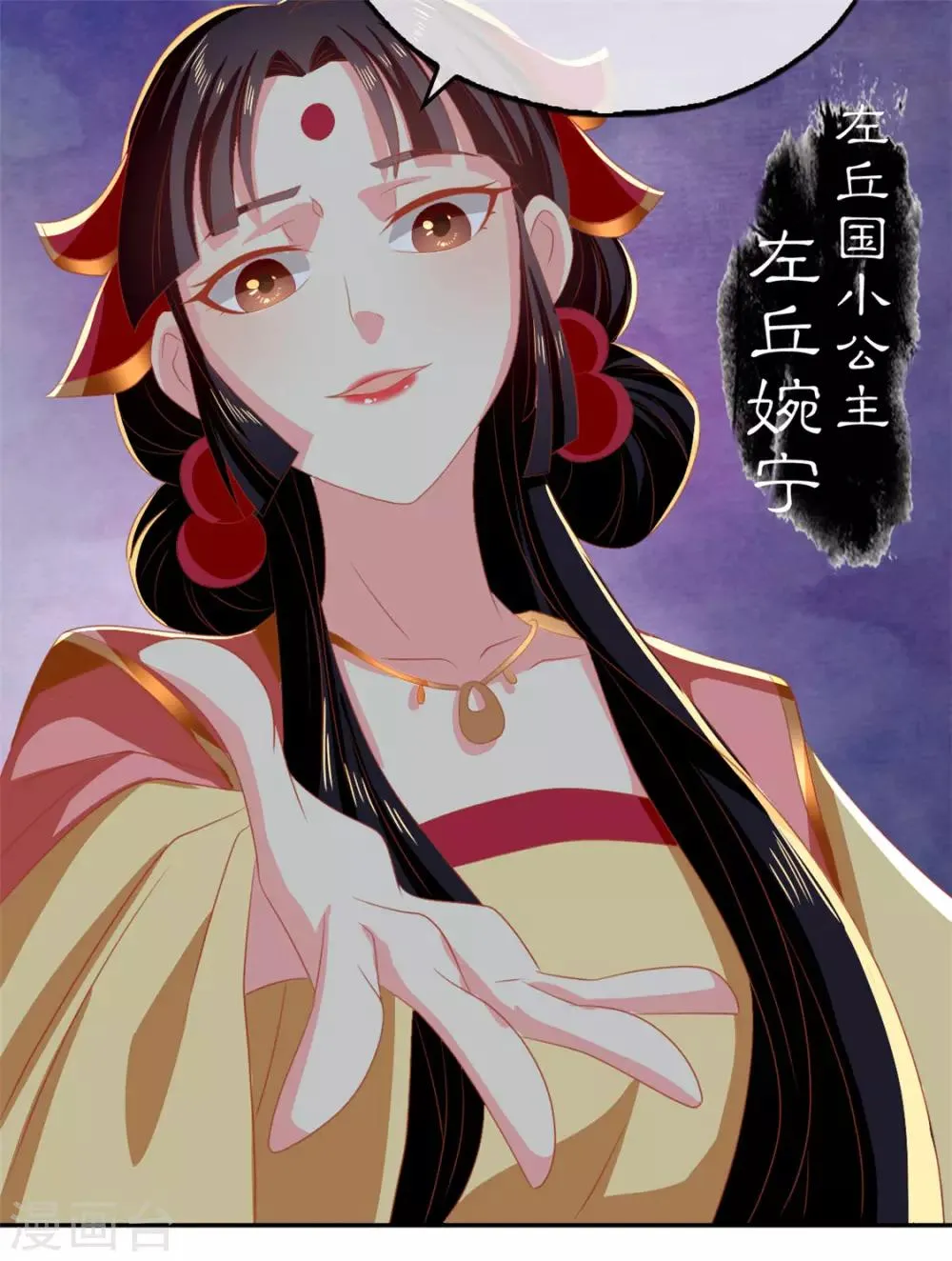 第79话 第28页
