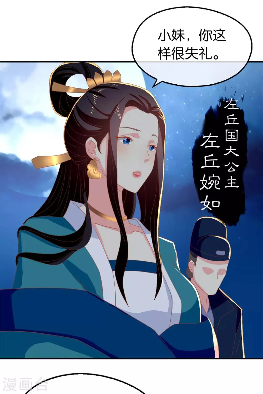 第79话 第29页