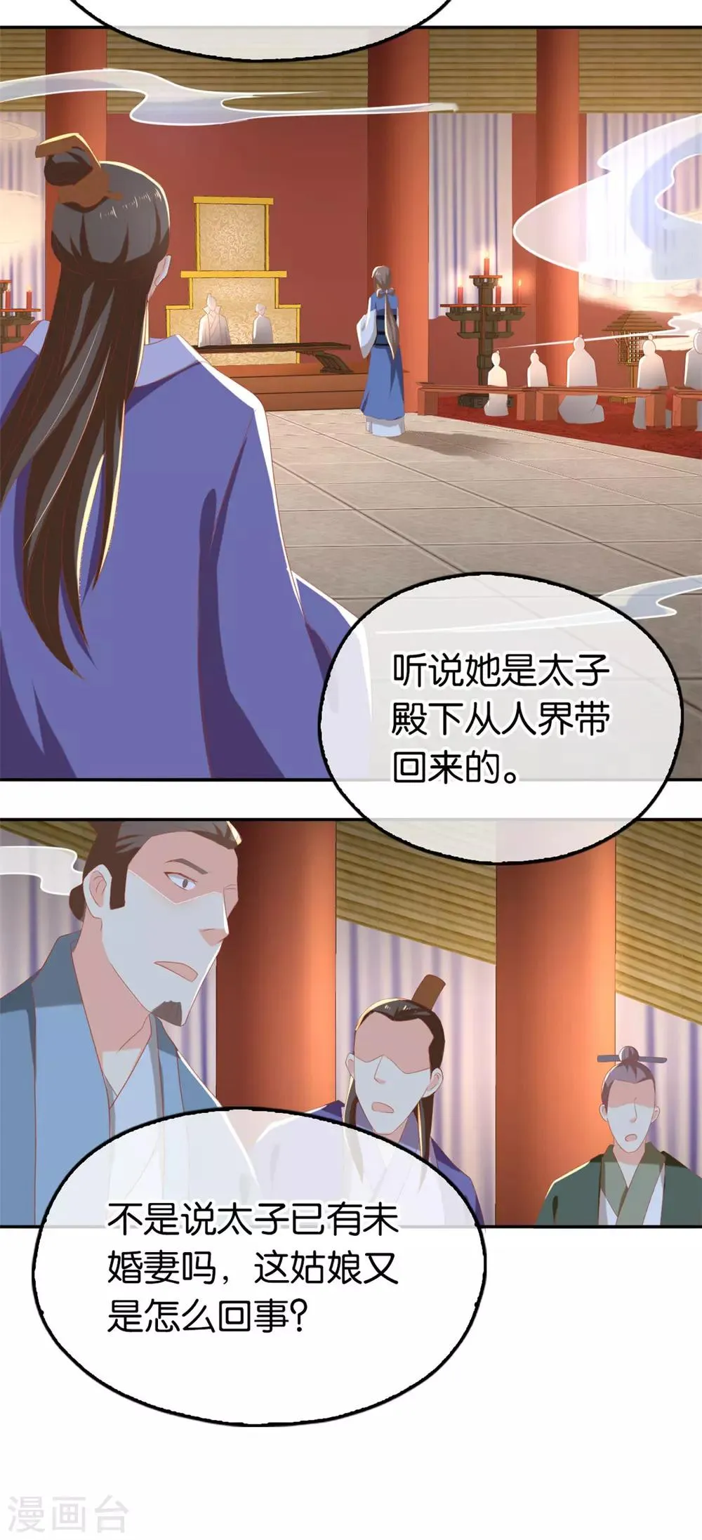 第80话 第4页