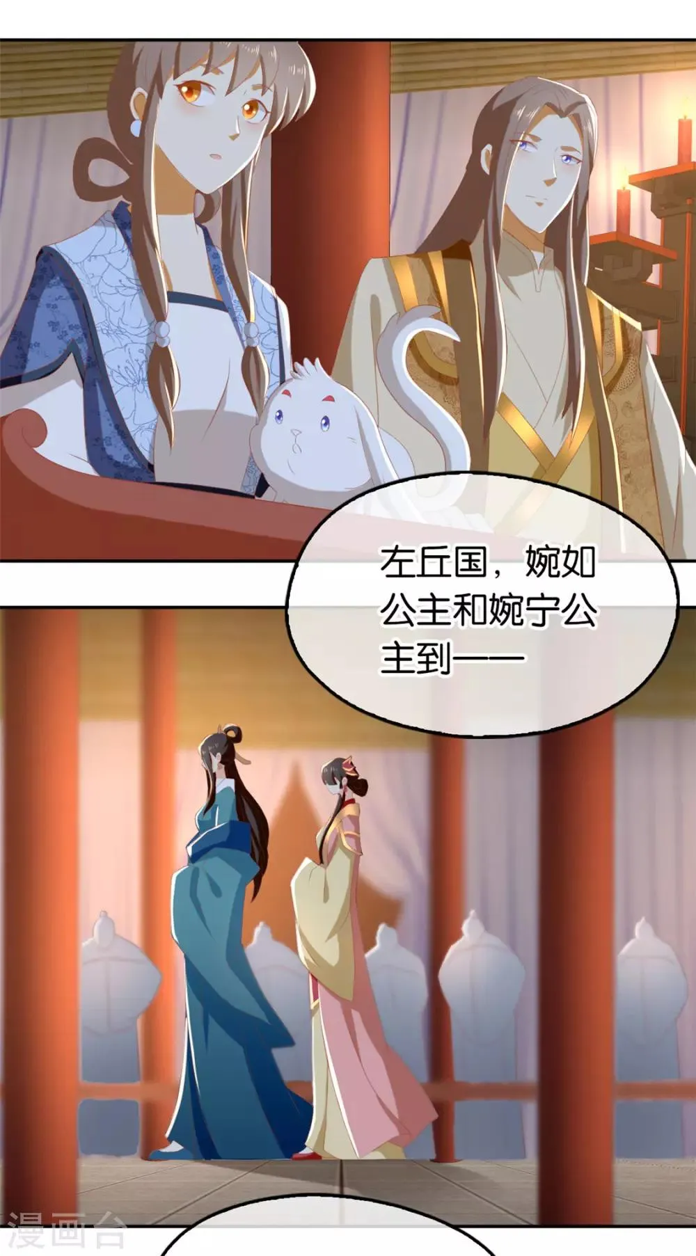 第80话 第6页