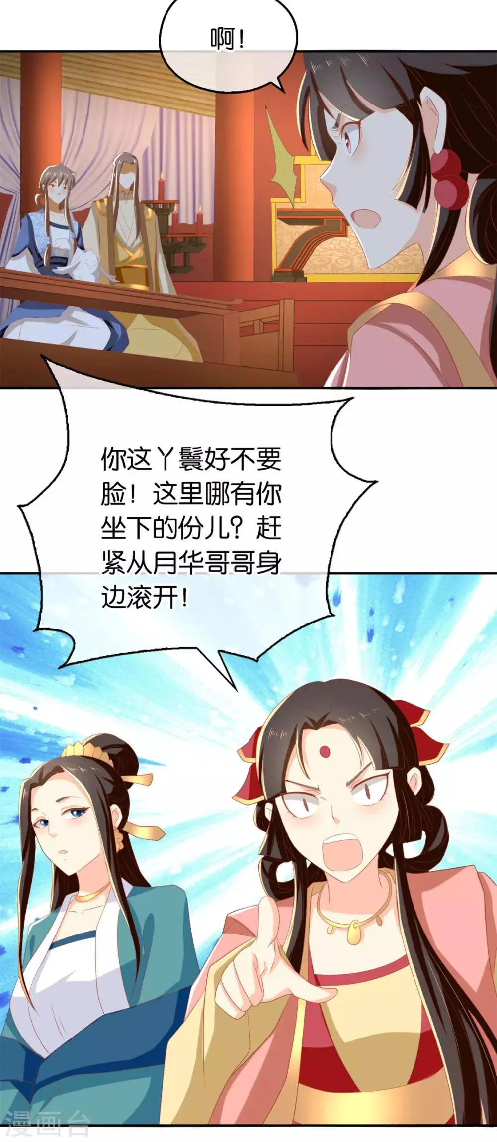第80话 第8页