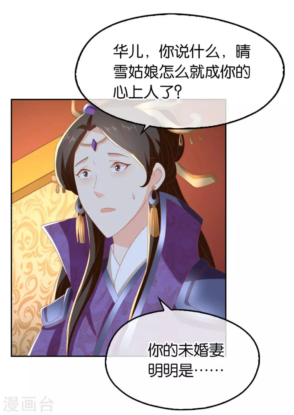 第80话 第14页