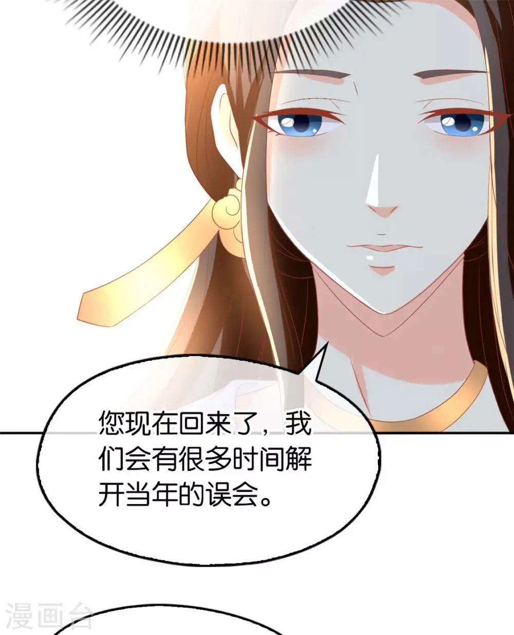 第80话 第17页