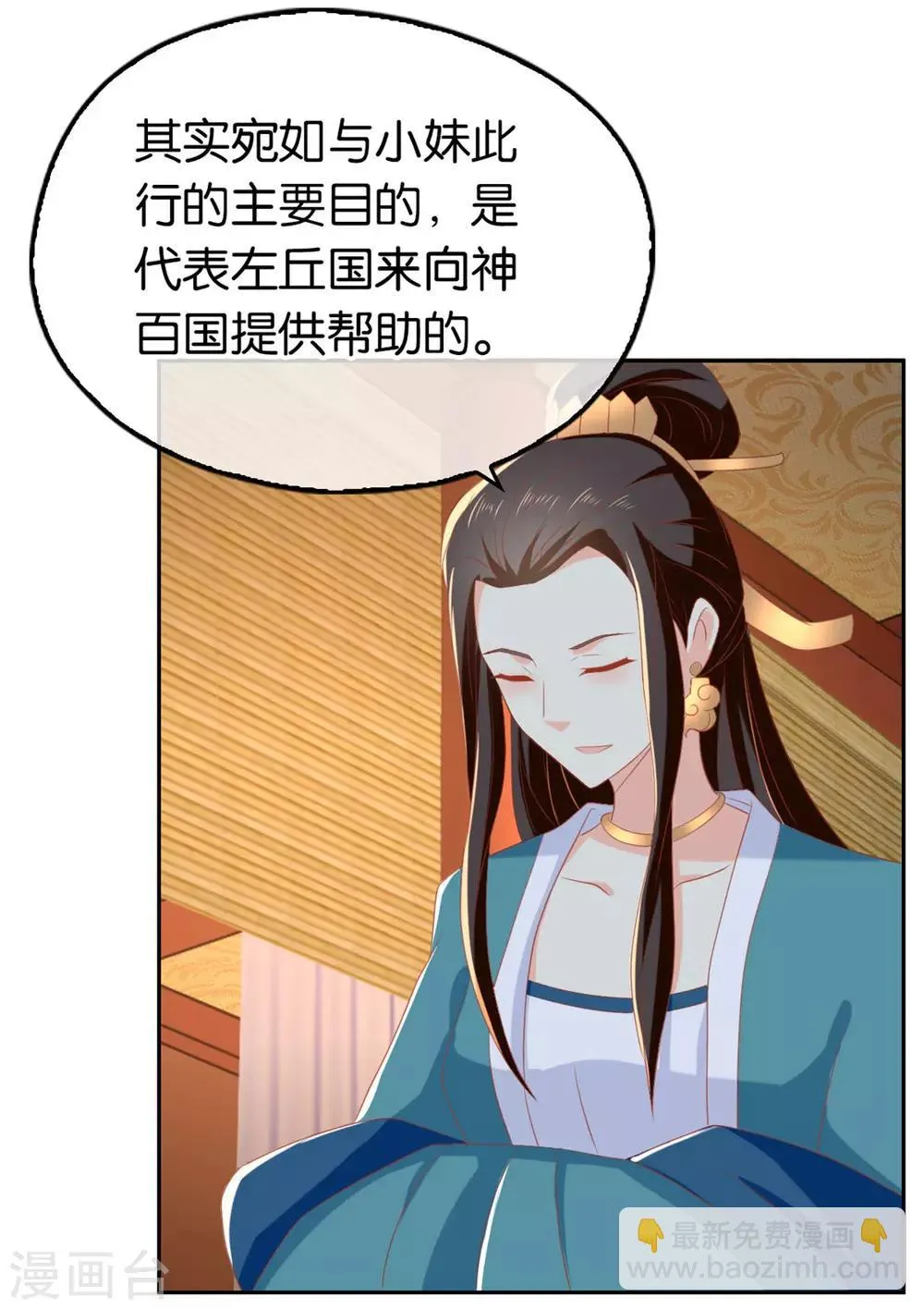 第80话 第19页