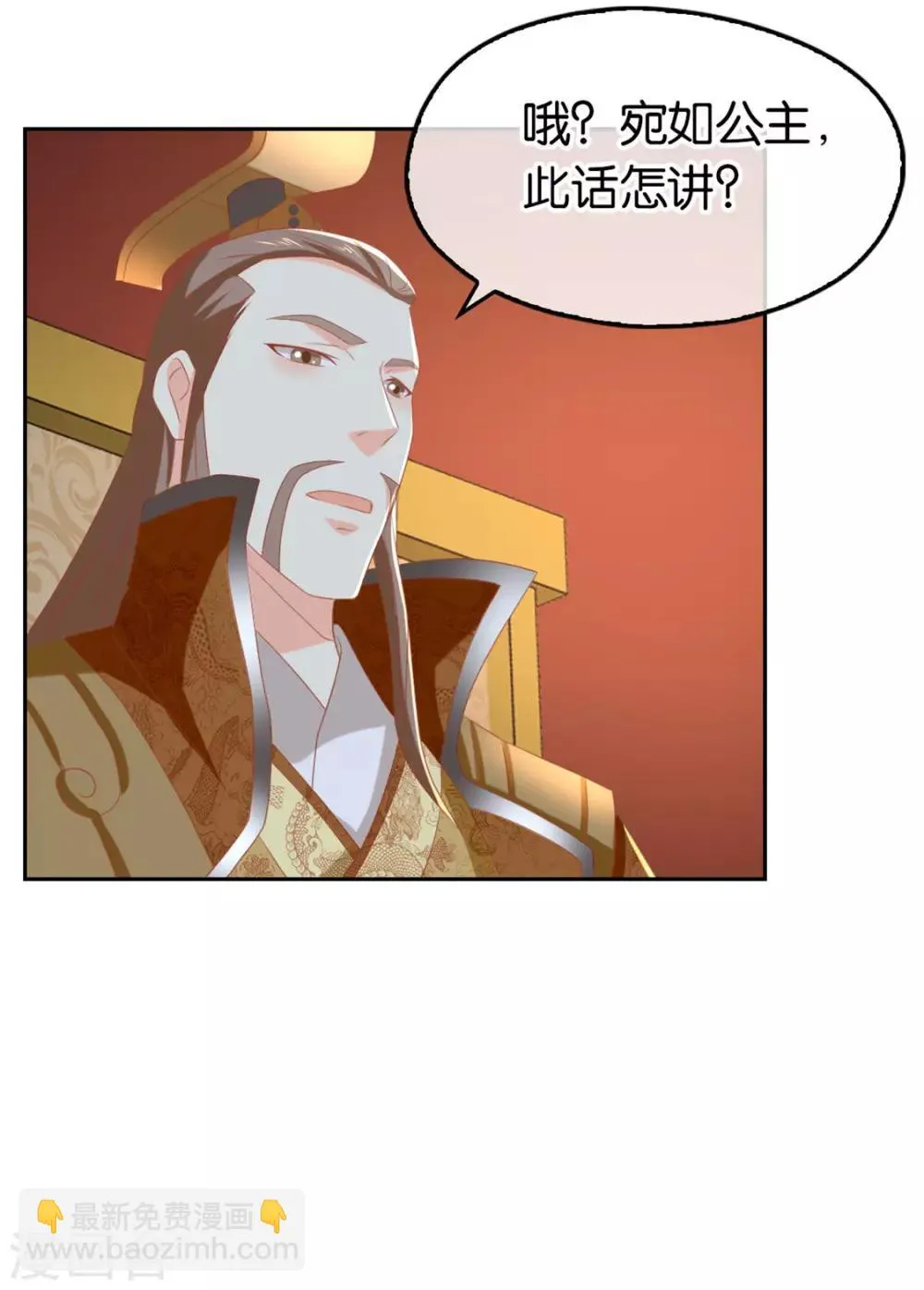 第80话 第20页
