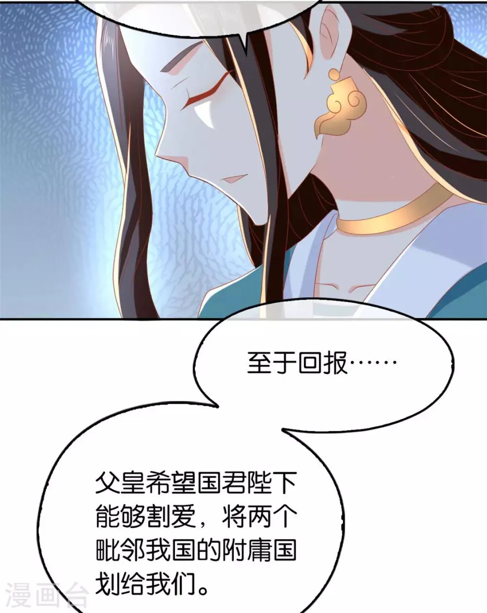 第80话 第23页