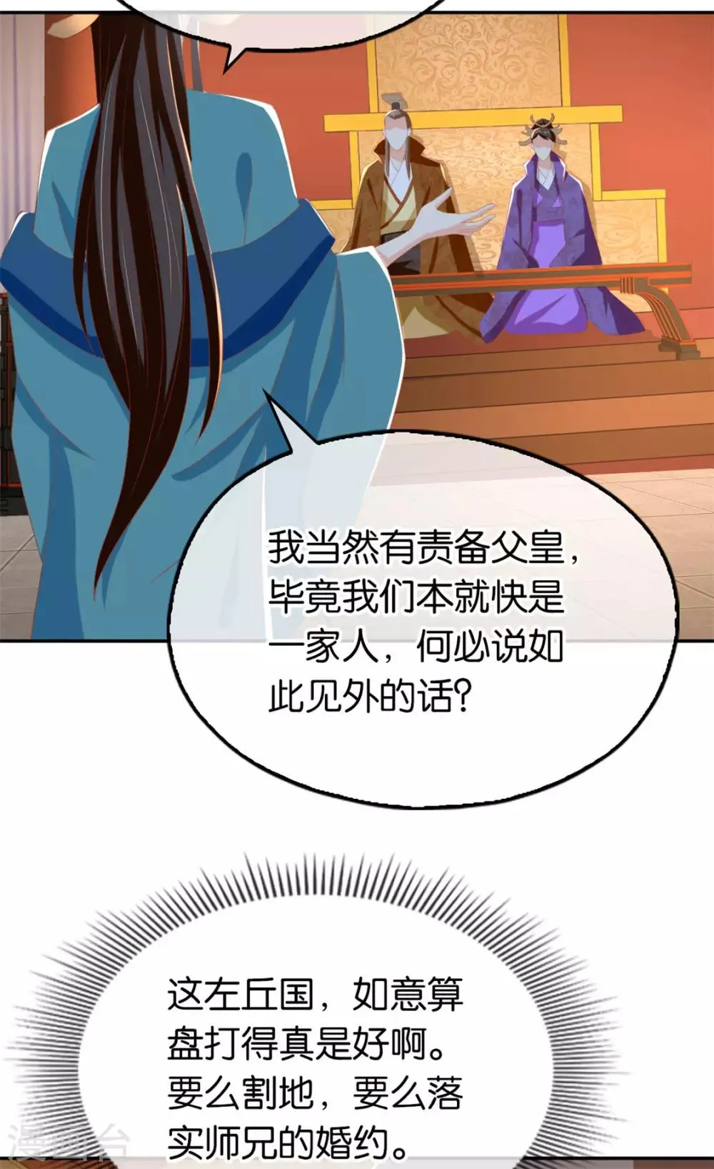 第80话 第24页