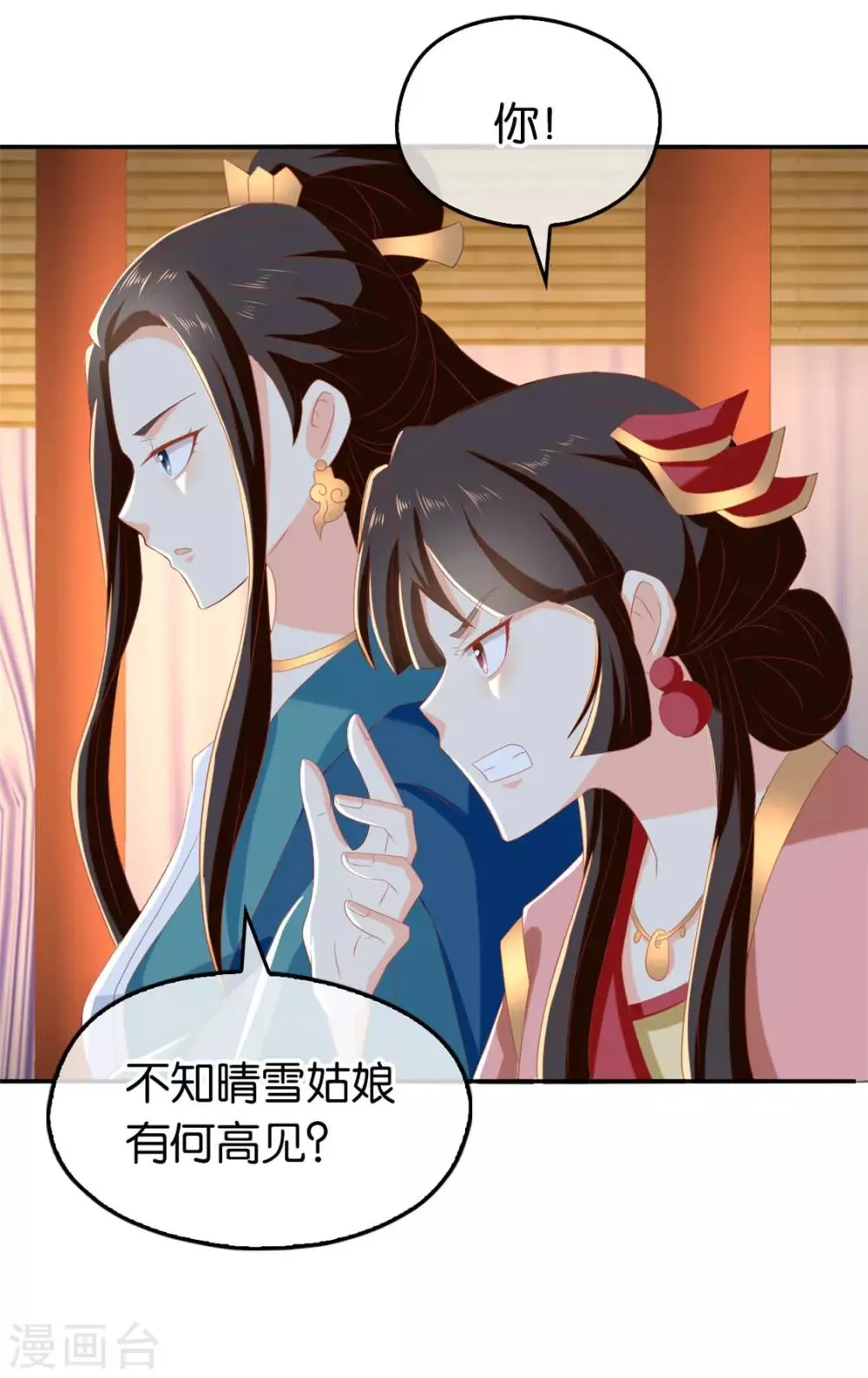 第80话 第29页