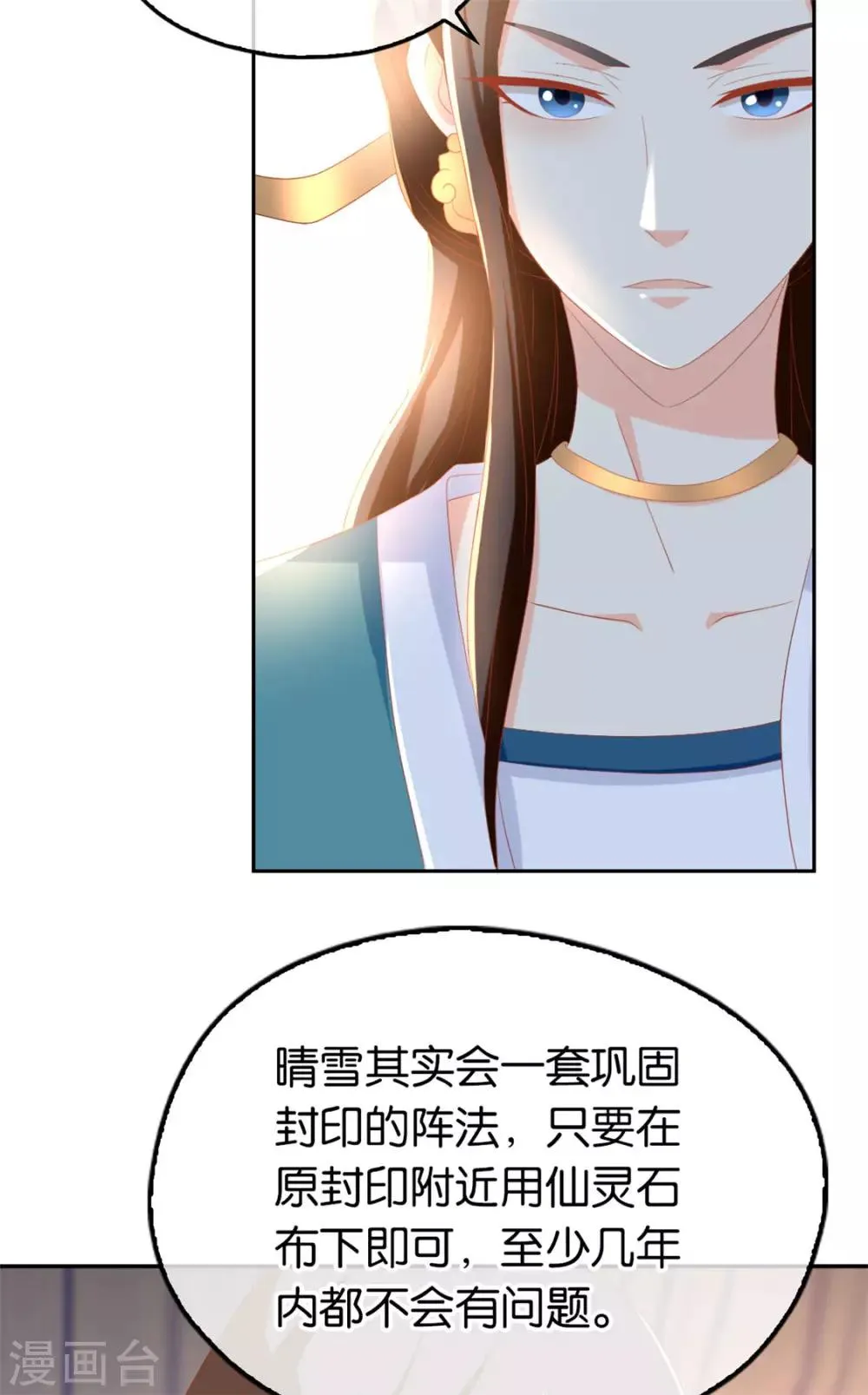 第80话 第32页