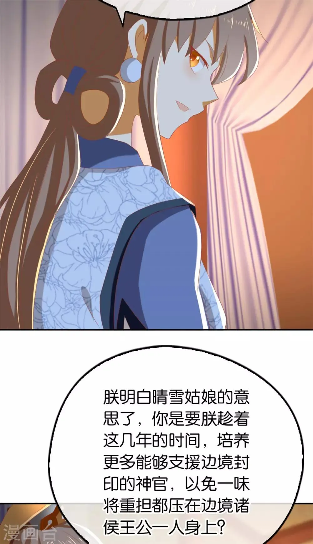 第80话 第33页