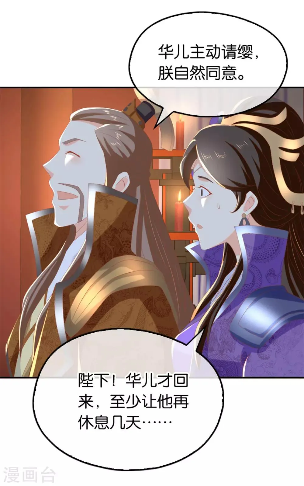 第80话 第39页