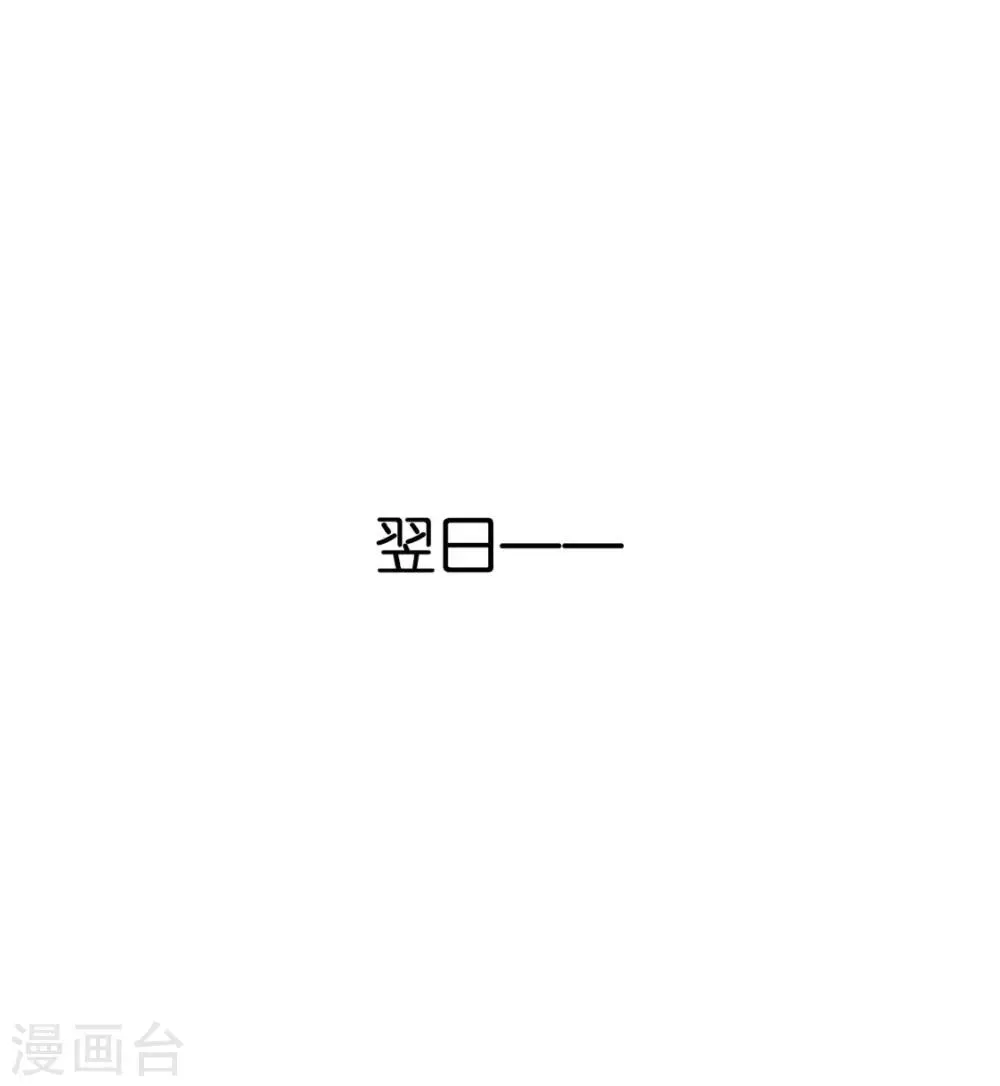 第81话 第2页