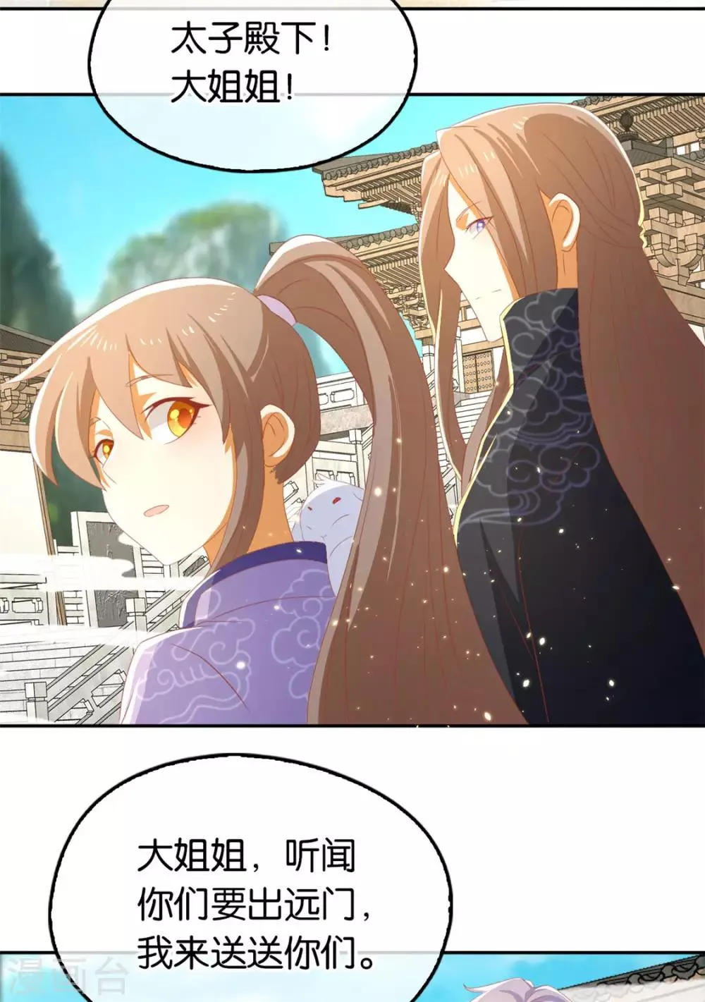 第81话 第4页