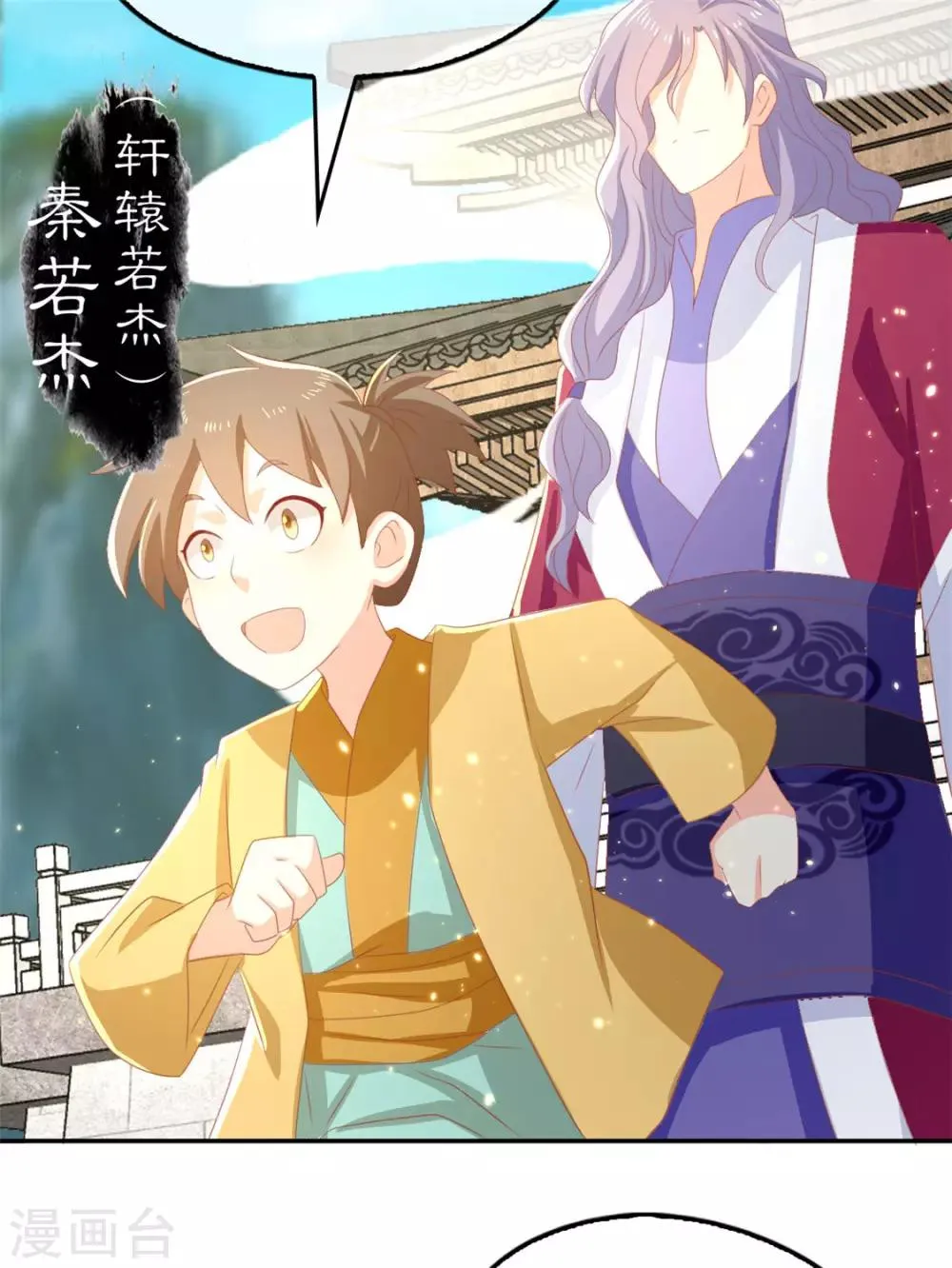 第81话 第5页