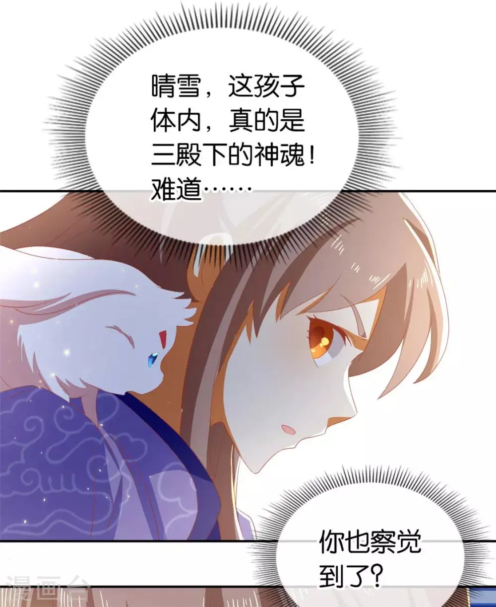 第81话 第7页