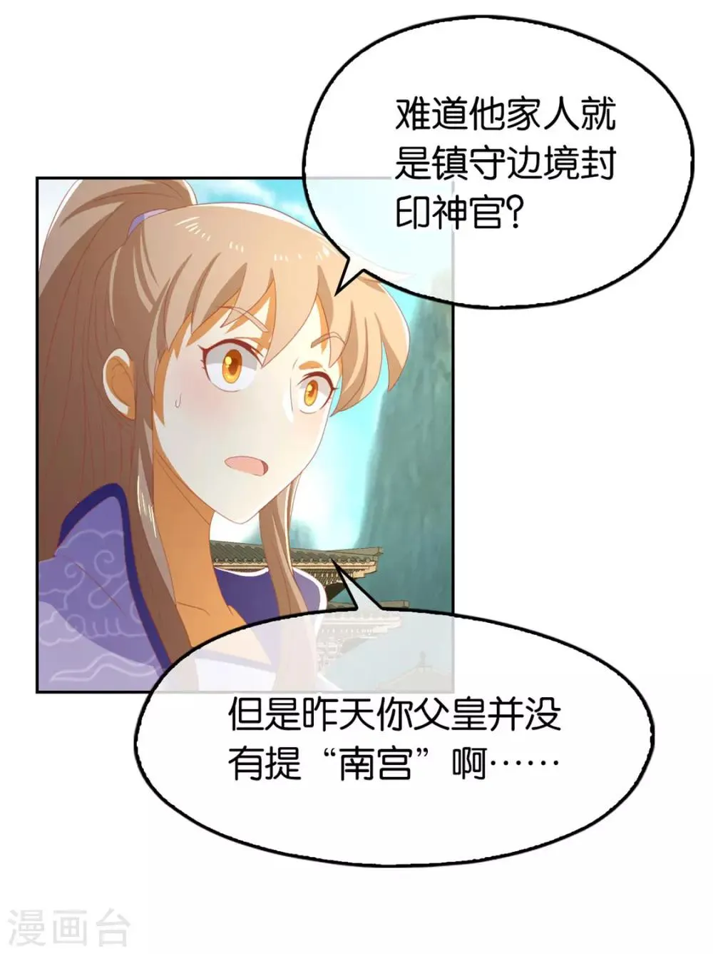第81话 第12页
