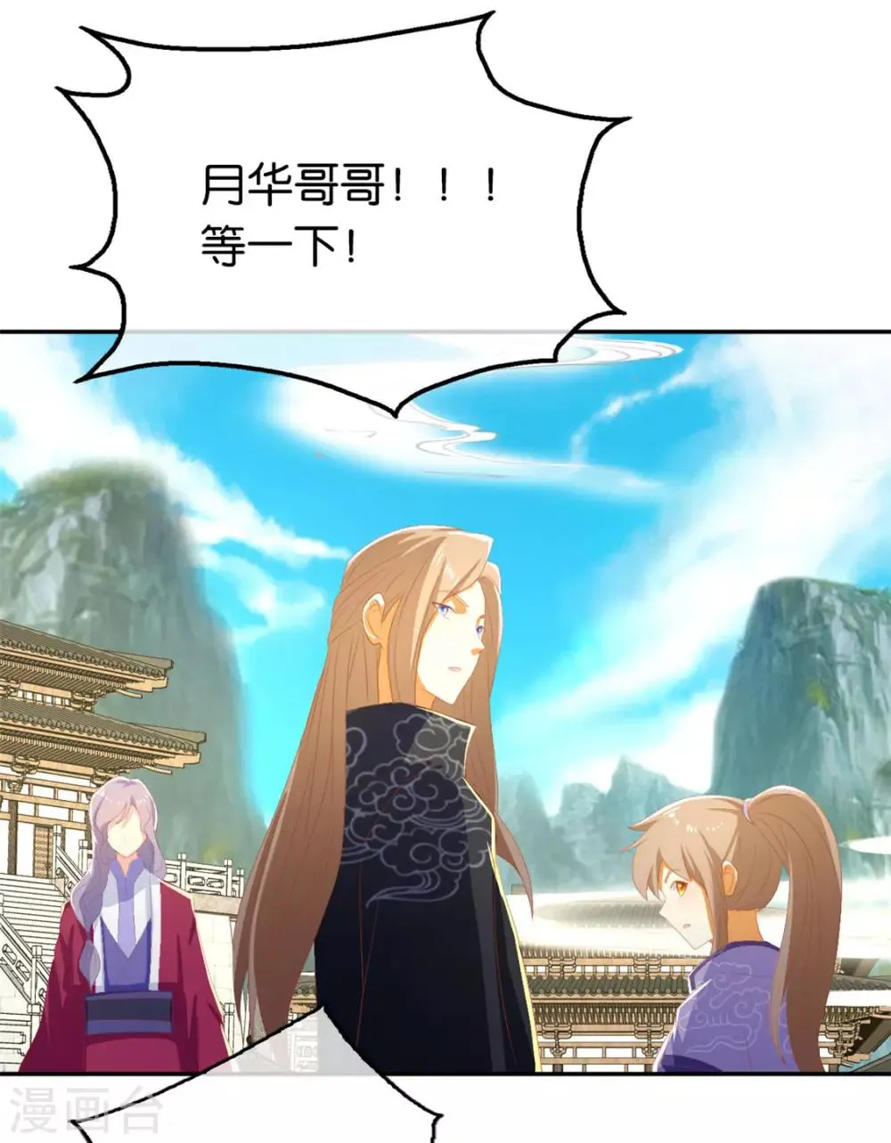 第81话 第13页