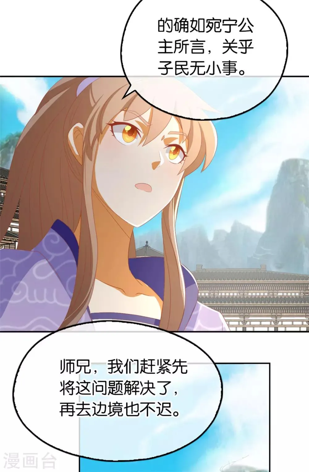第81话 第23页