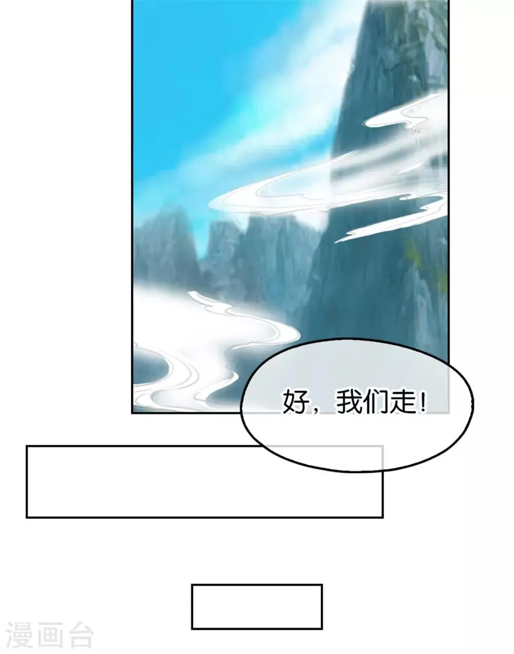 第81话 第24页