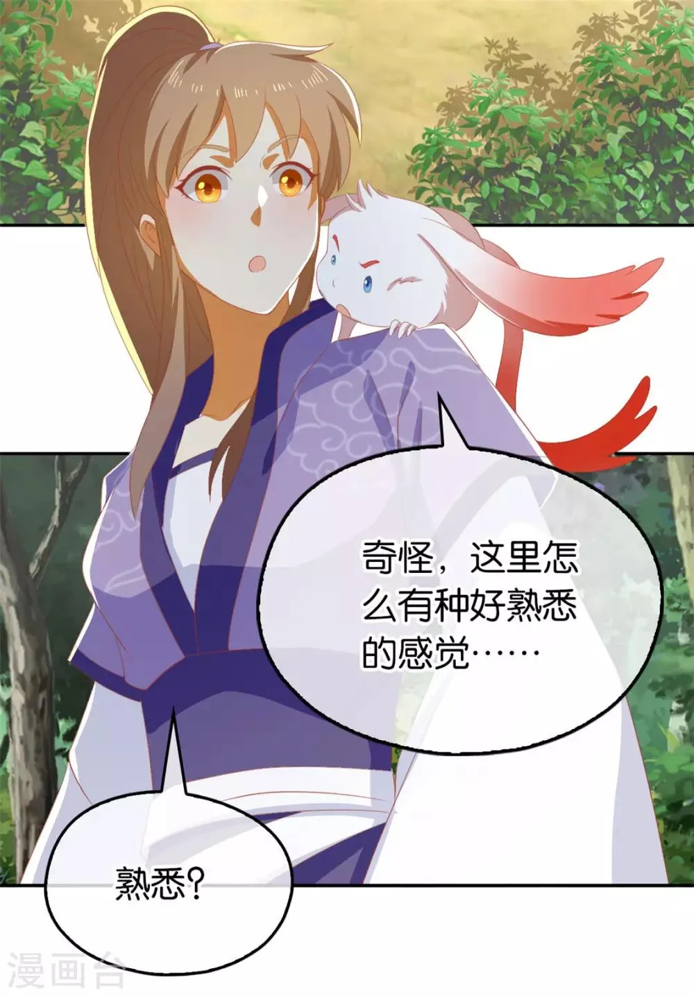 第81话 第27页
