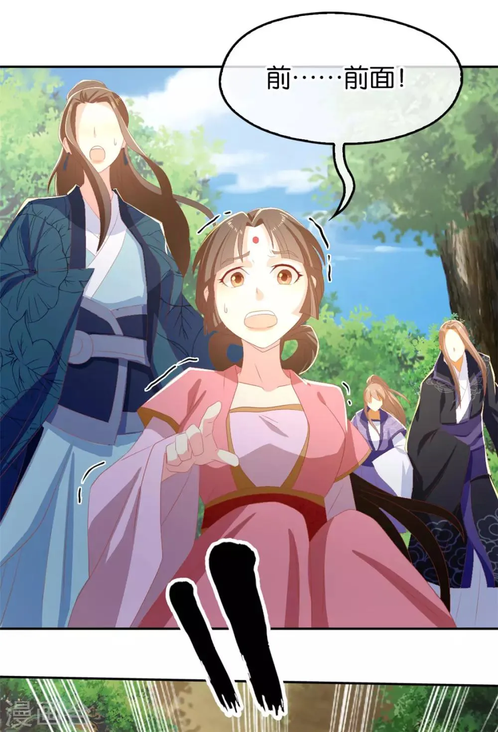 第81话 第29页