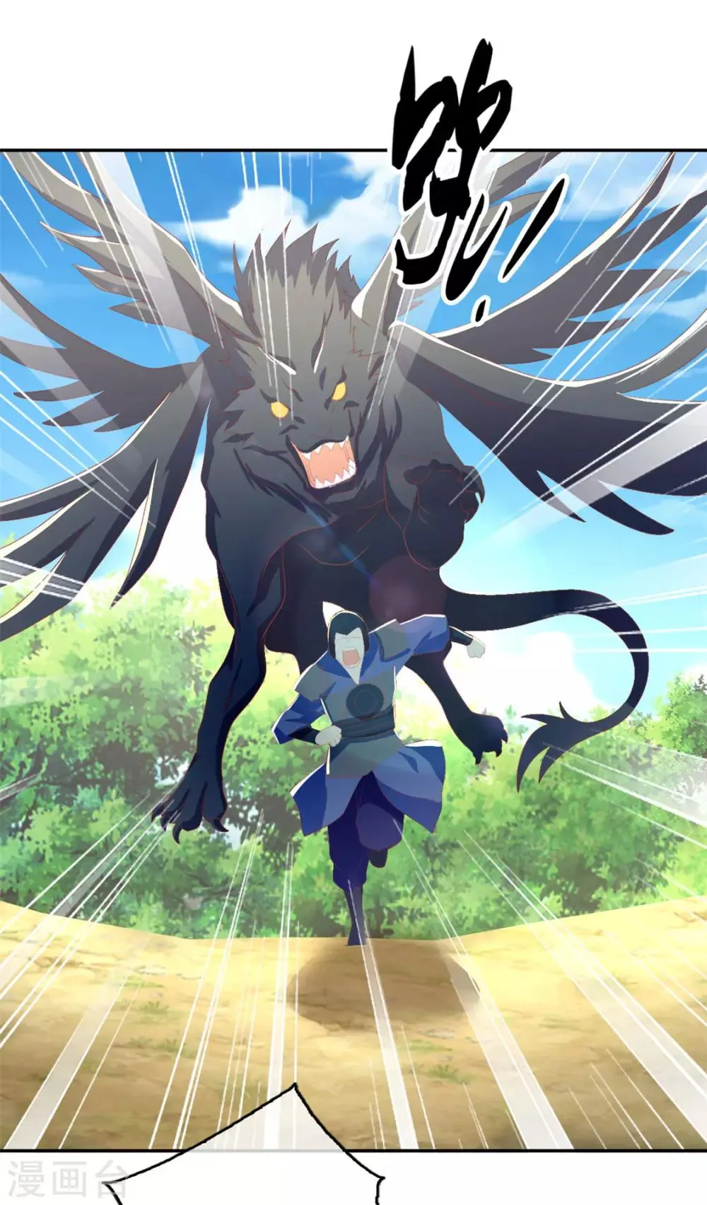 第81话 第33页