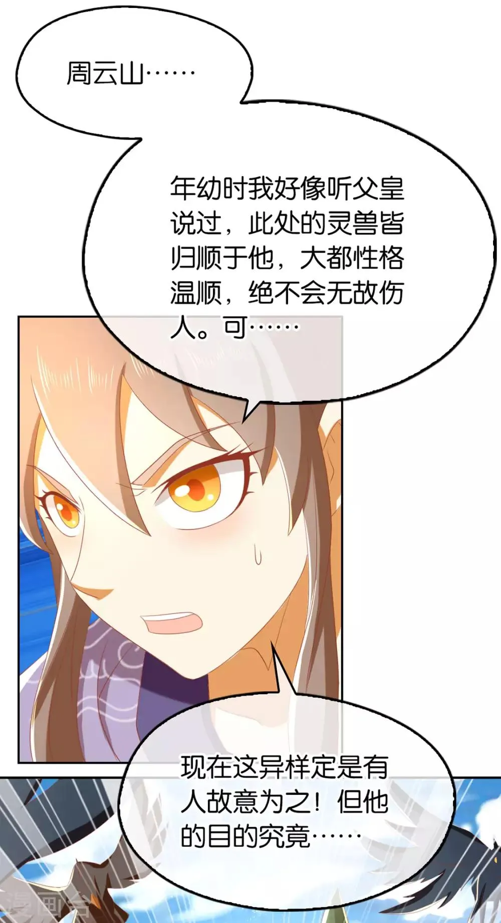 第82话 第4页