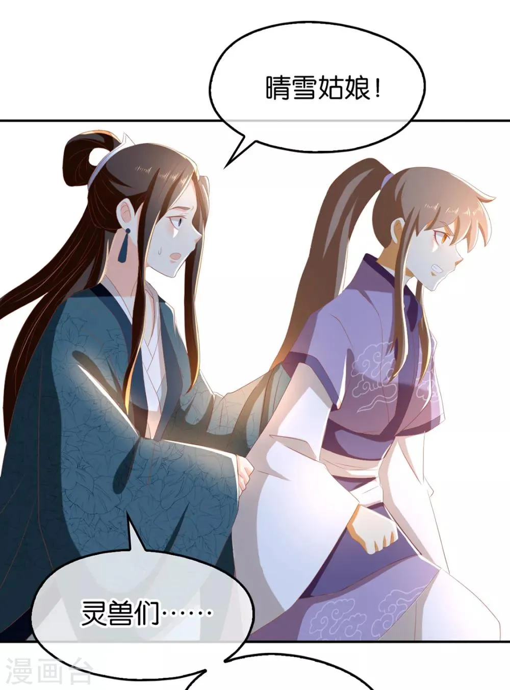 第82话 第6页