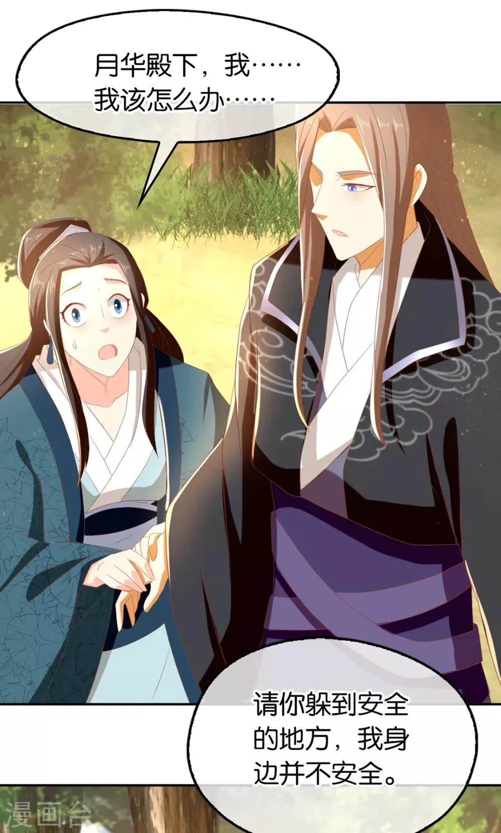 第82话 第17页