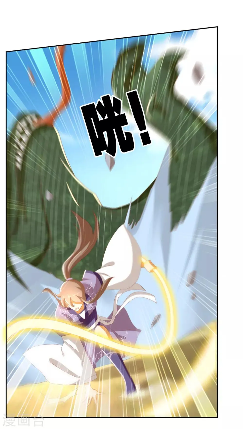 第82话 第21页