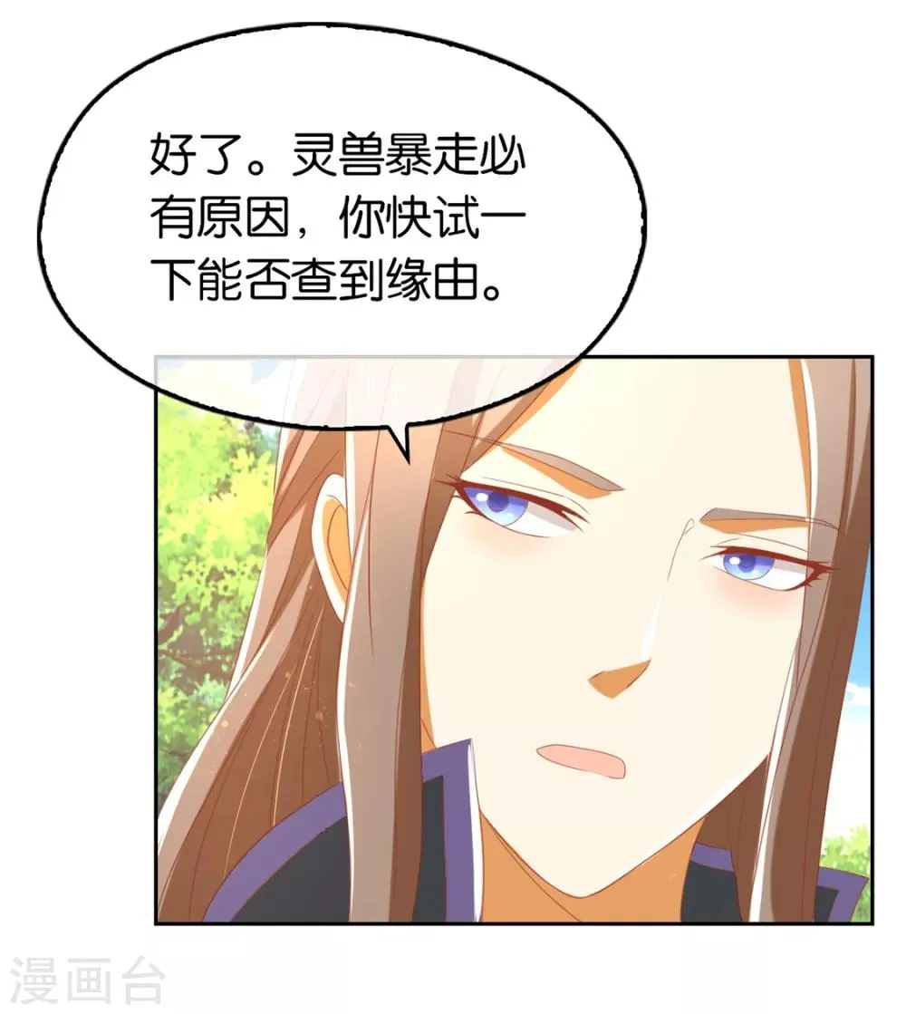 第82话 第25页