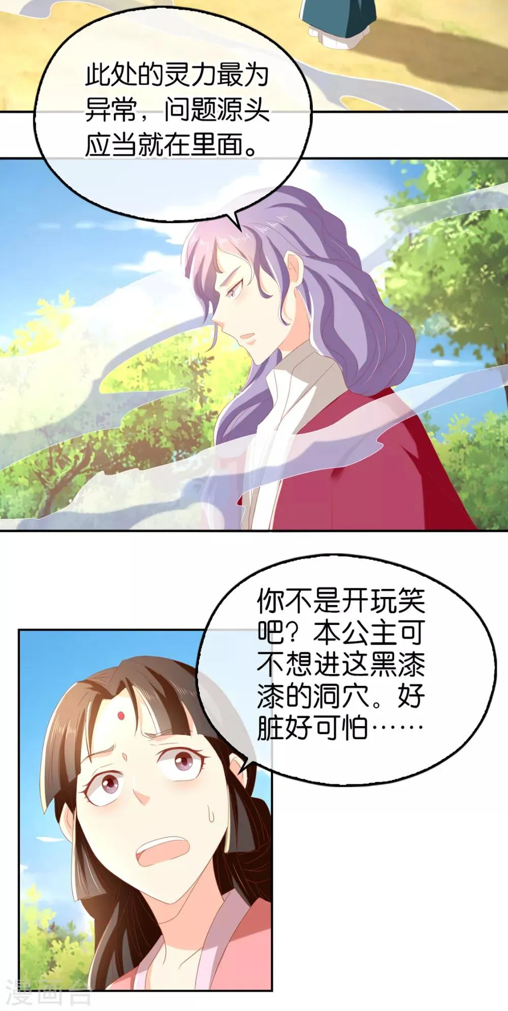 第82话 第31页