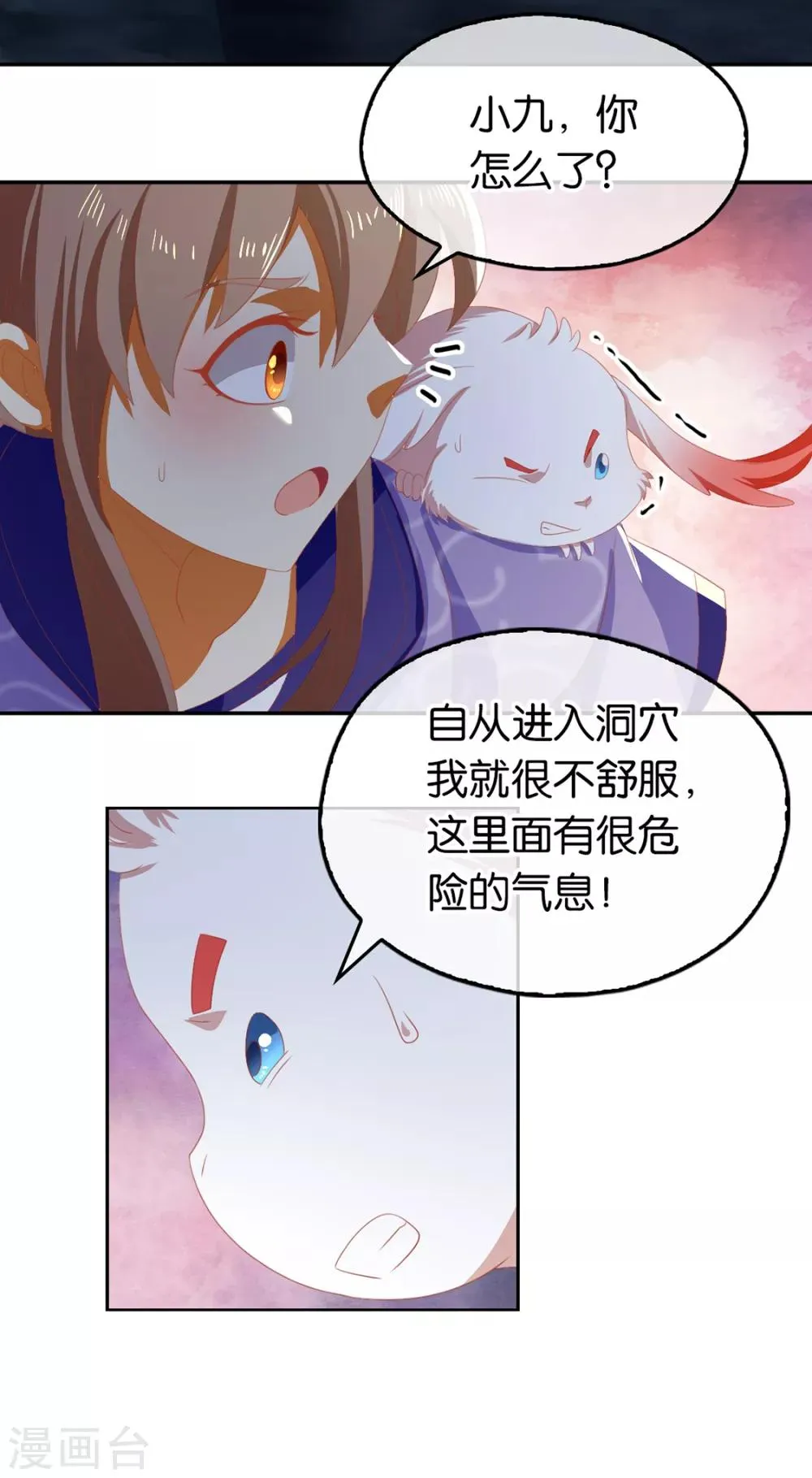 第83话 第3页