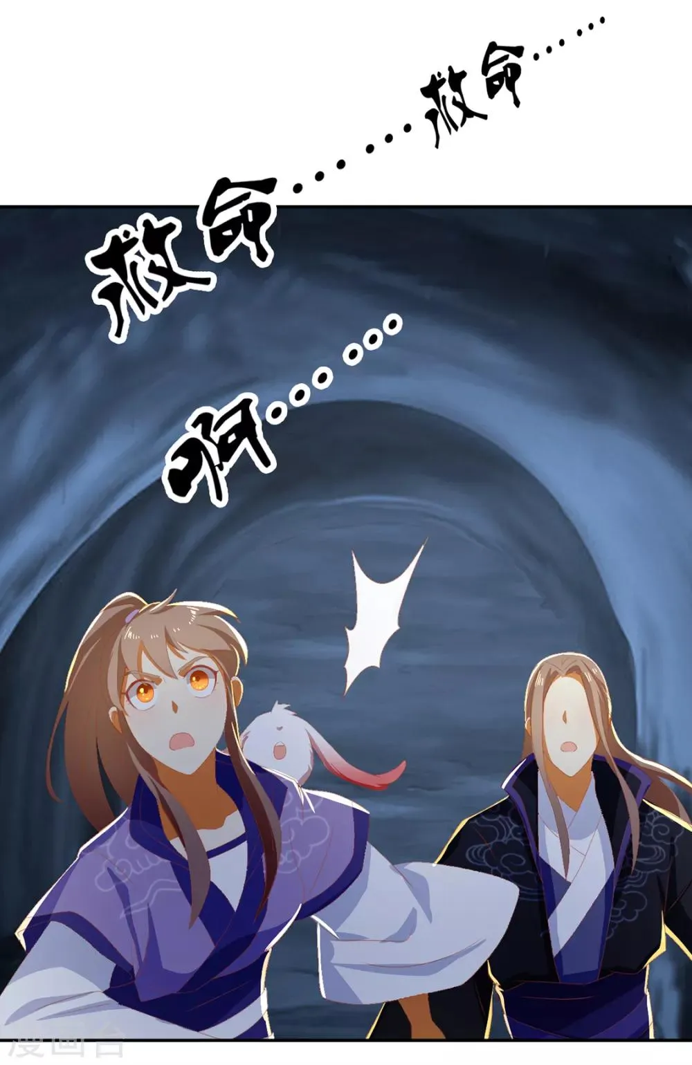 第83话 第4页