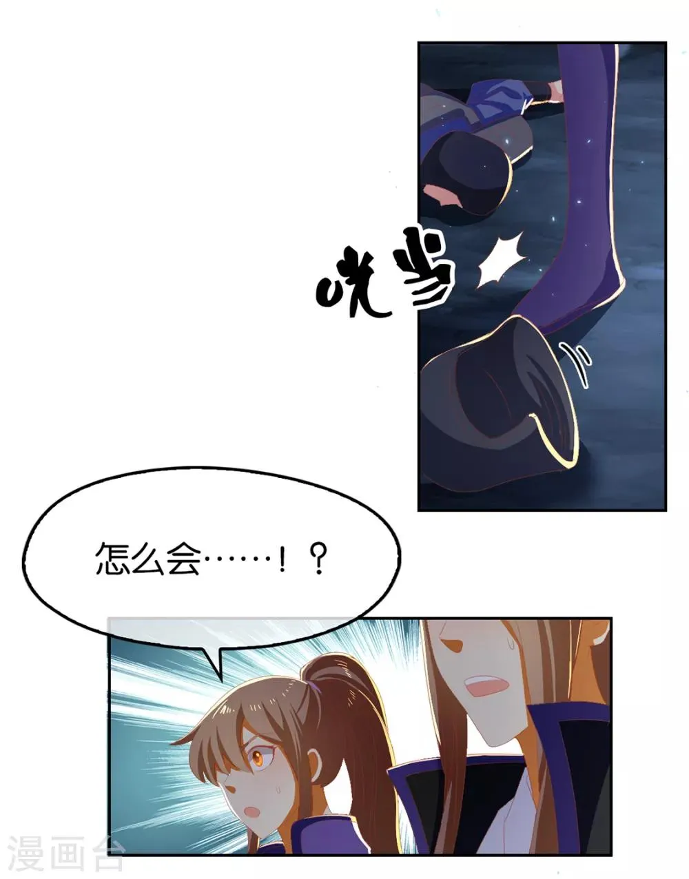第83话 第6页
