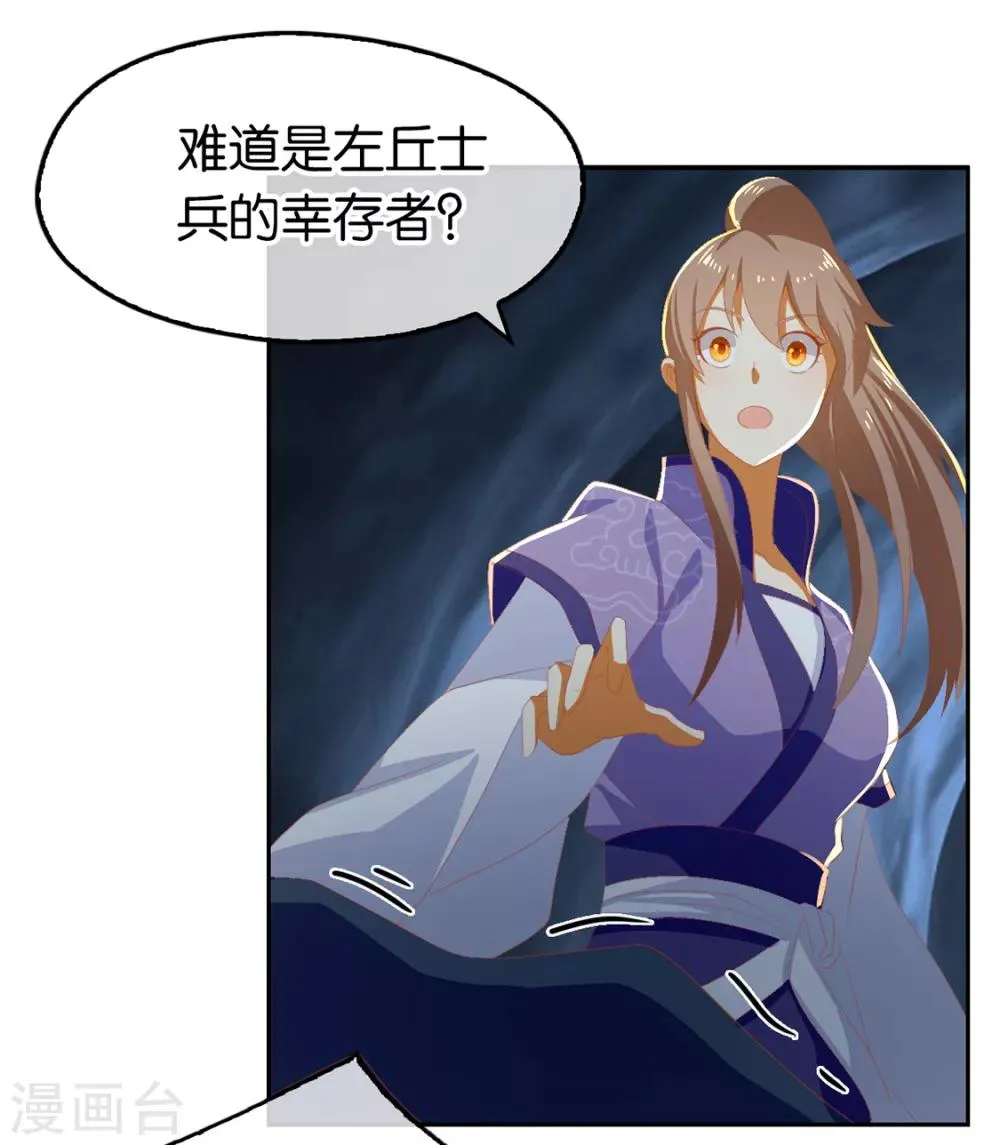 第83话 第10页