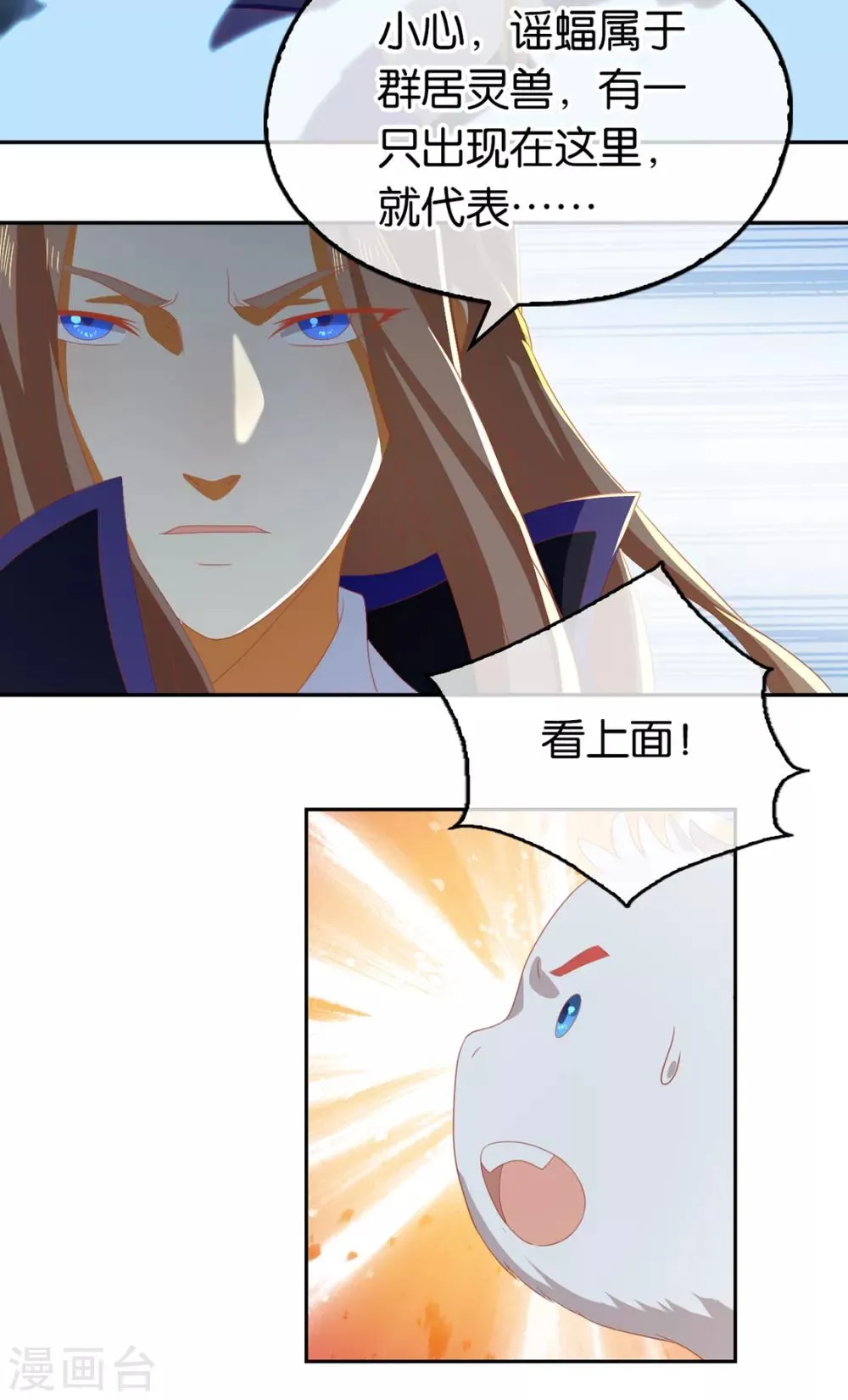 第83话 第14页