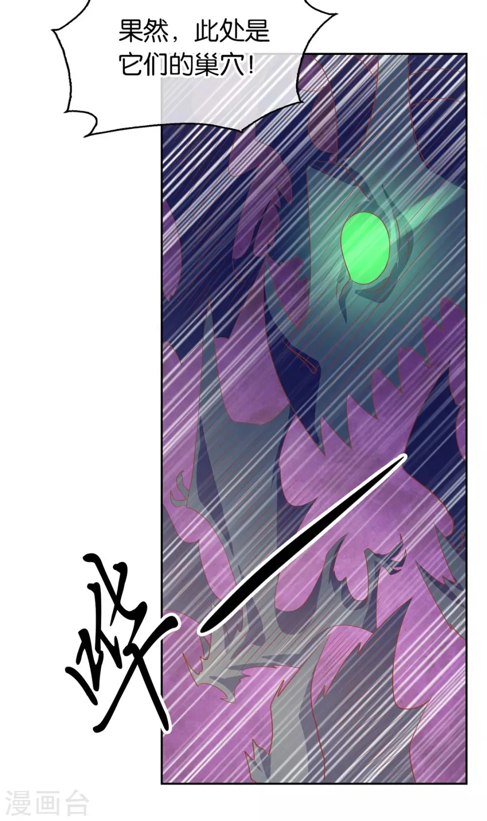 第83话 第16页