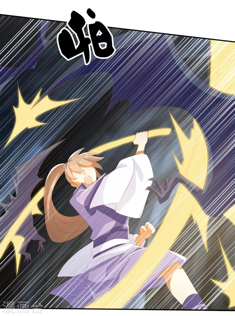 第83话 第17页