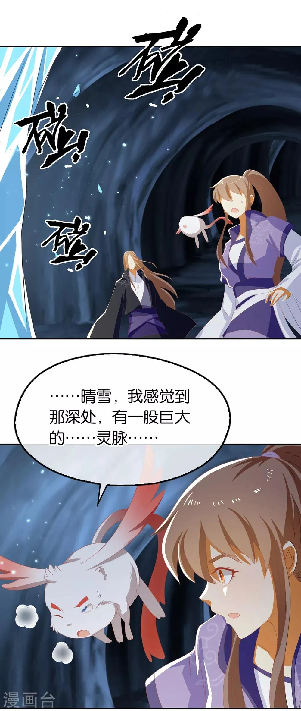 第83话 第21页
