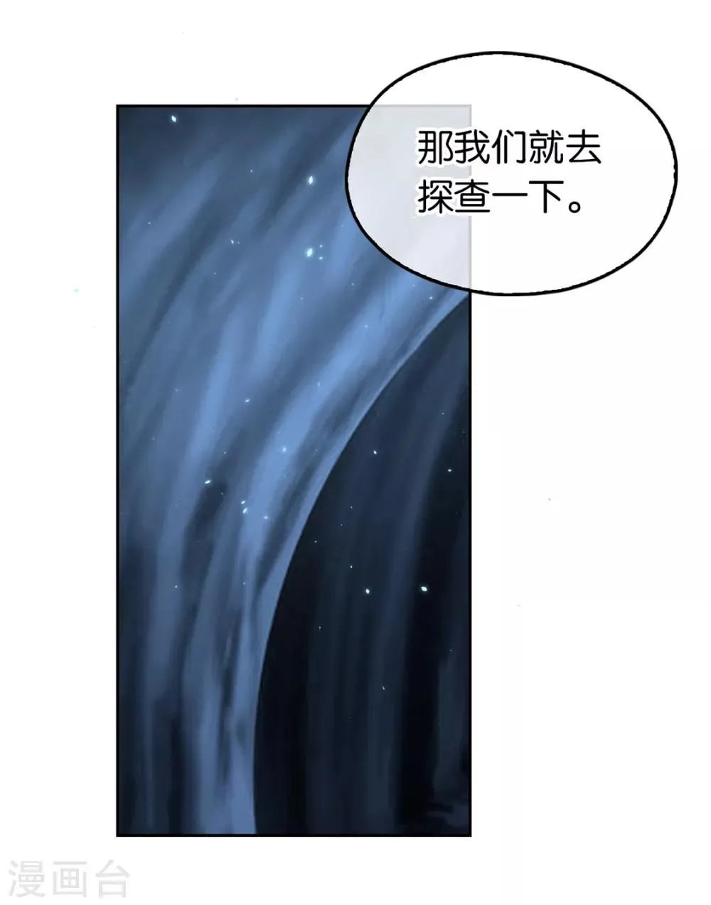第83话 第22页