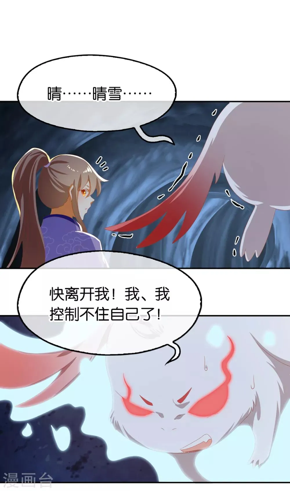 第83话 第26页