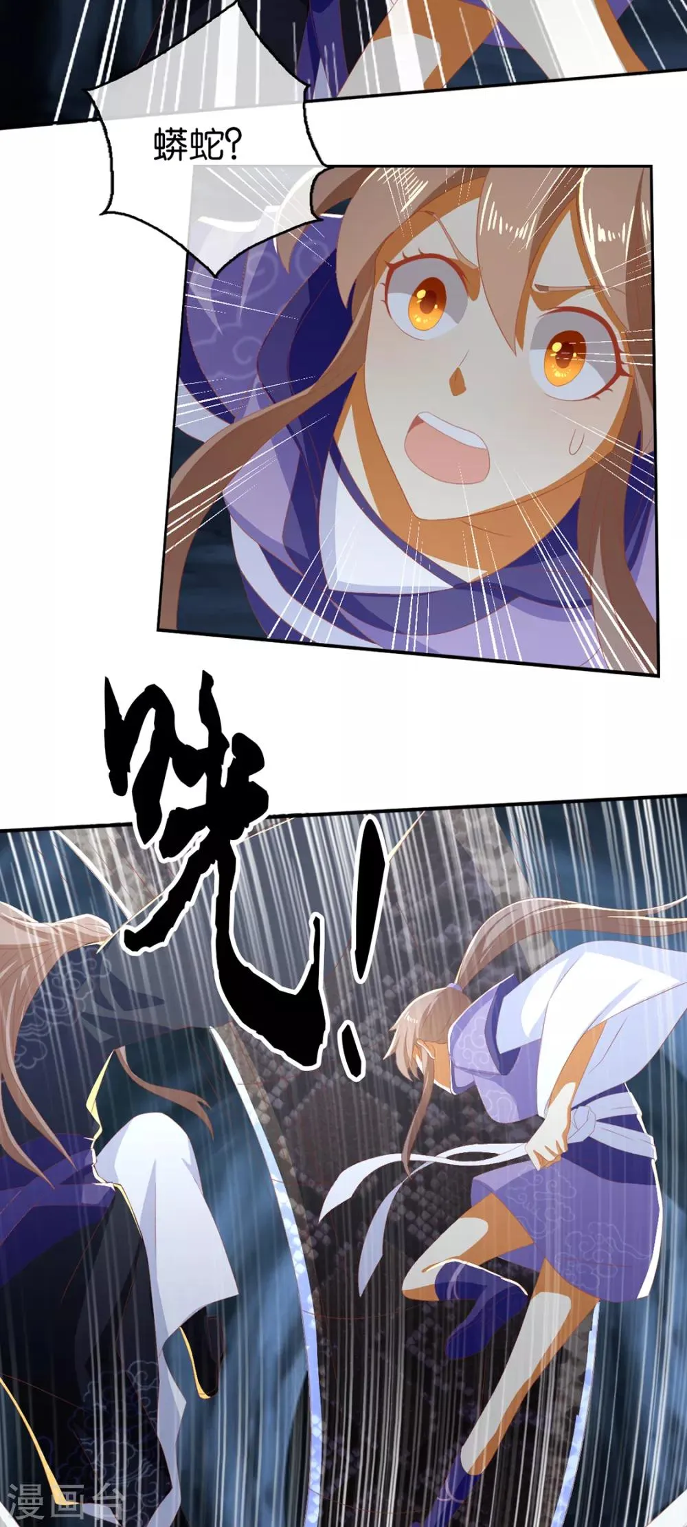 第83话 第32页