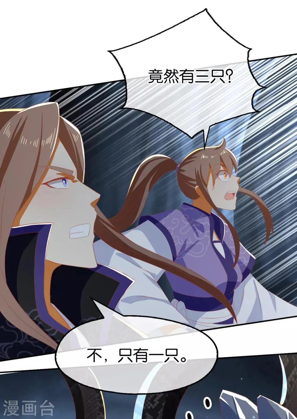 第83话 第34页