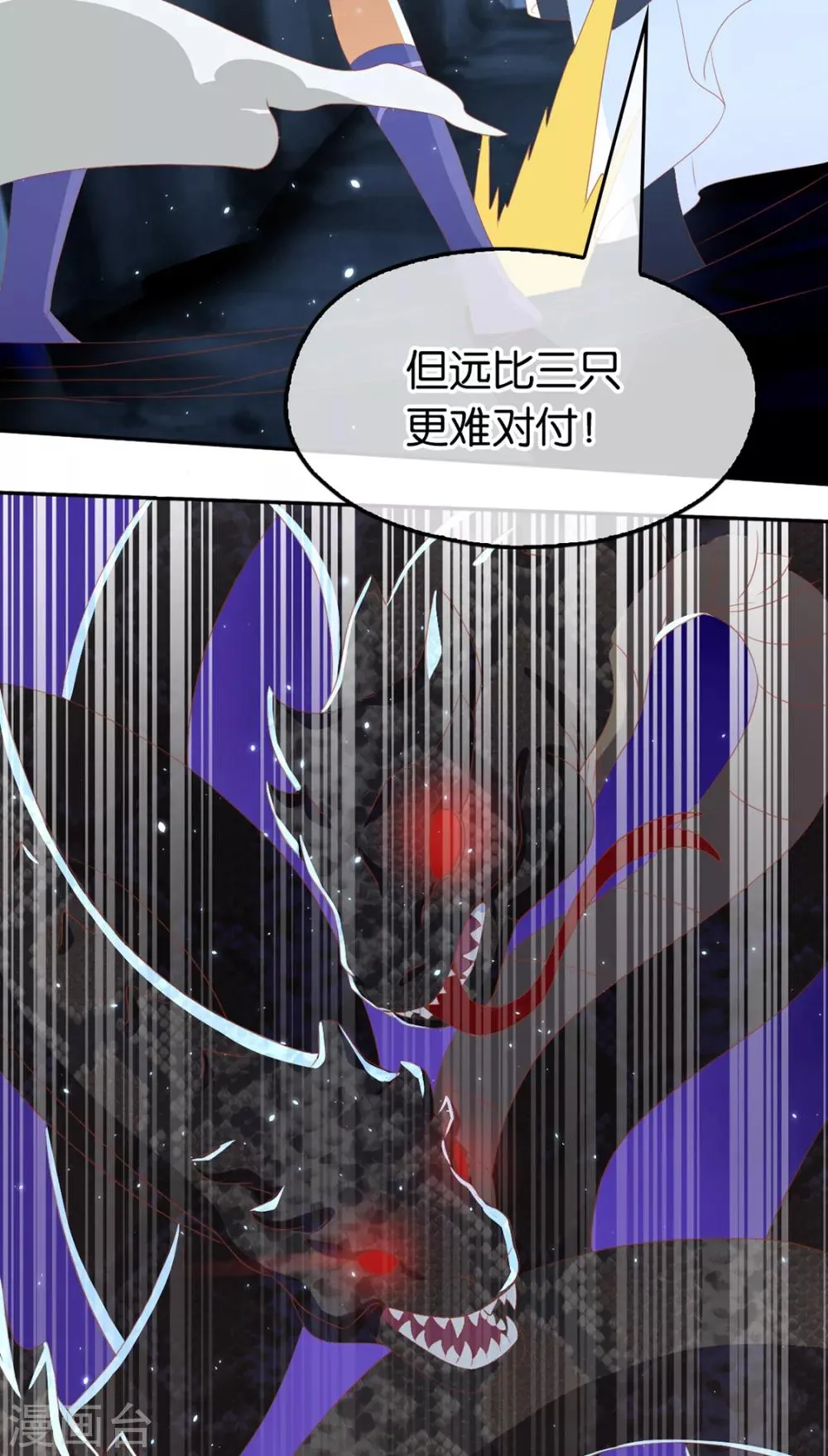第83话 第36页