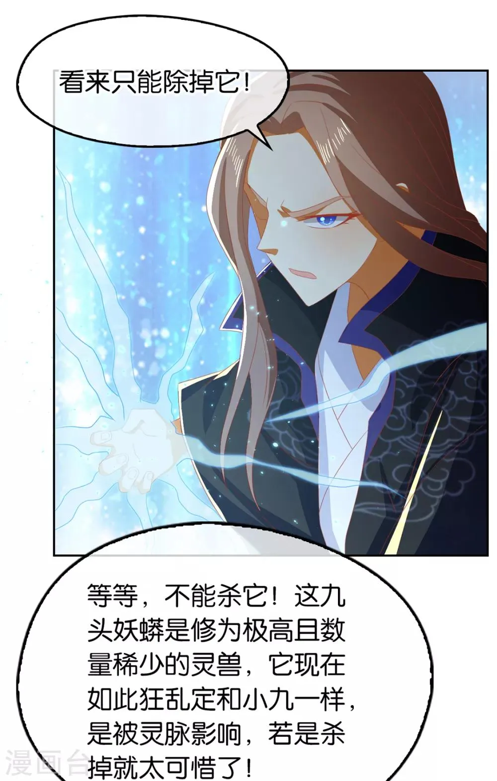 第83话 第39页