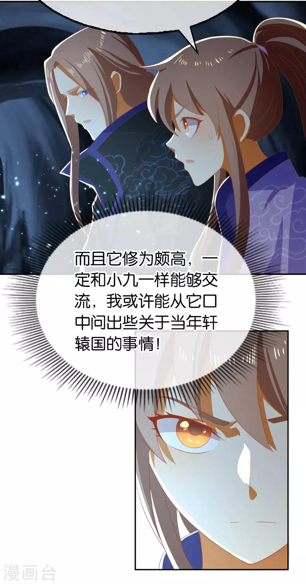 第83话 第40页